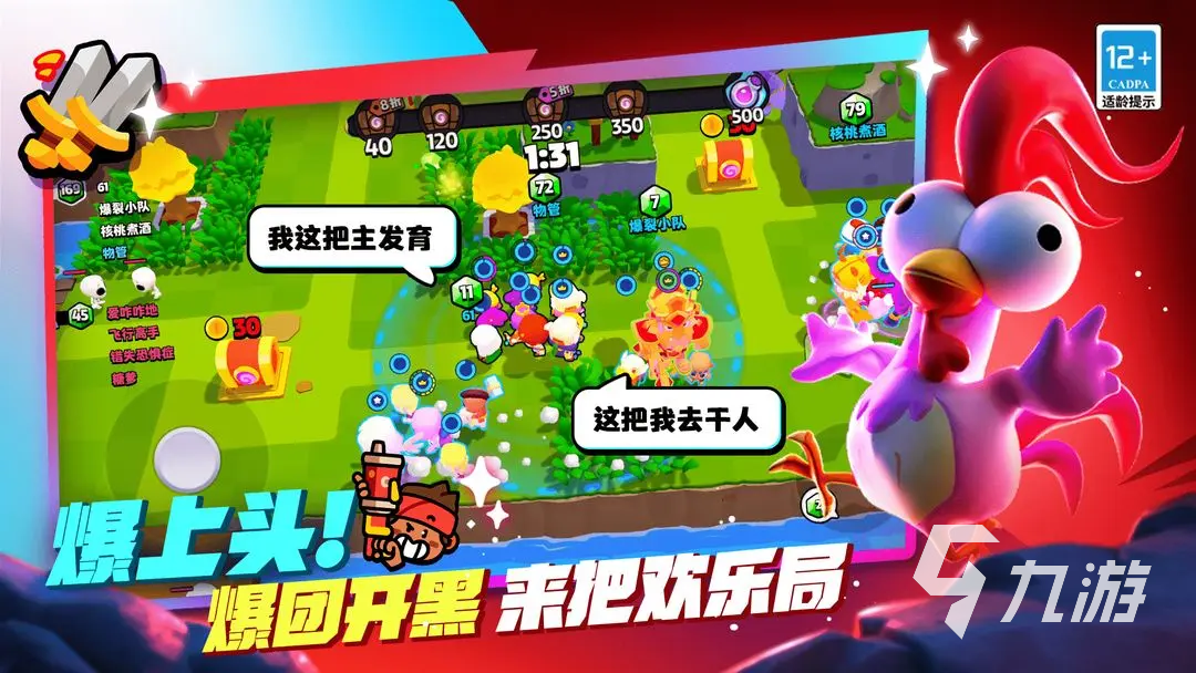 爆裂小队防御角色有哪些 爆裂小队防御角色介绍