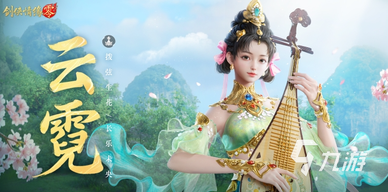 剑侠情缘零门派有哪些 剑侠情缘零门派一览