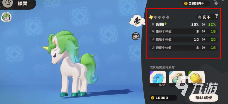 洛克王国世界极品性格怎么抓 洛克王国世界极品性格捕捉方法分享