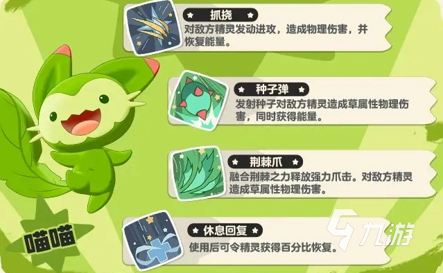 洛克王国世界宠物图鉴 洛克王国手游精灵图鉴