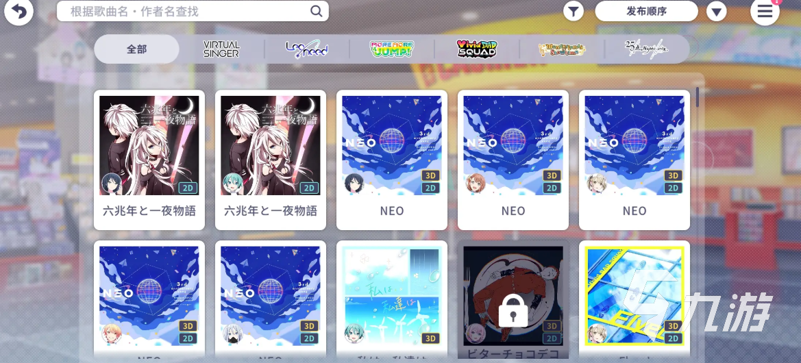 初音未来缤纷舞台新人任务怎么做 初音未来缤纷舞台新人任务攻略