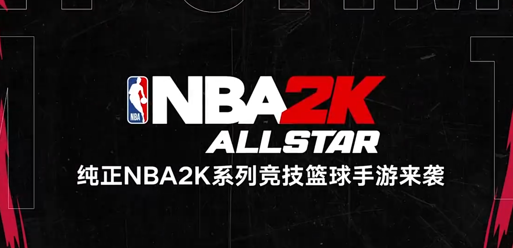 美职篮全明星时间介绍 美职篮全明星上线时间什么时候截图