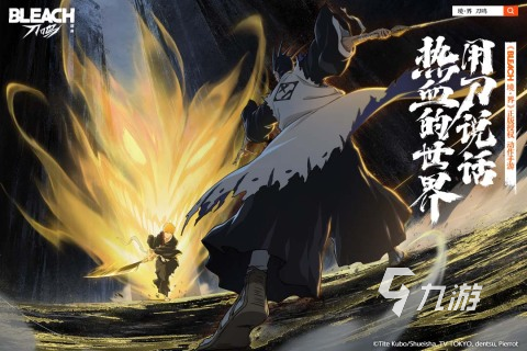 境界刀鸣预约排行高吗 境界刀鸣最新预约量介绍