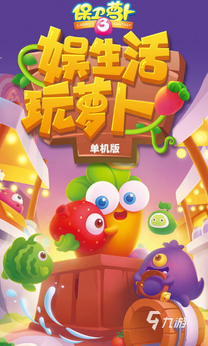 单机游戏排行榜2024 好玩的单机游戏大全