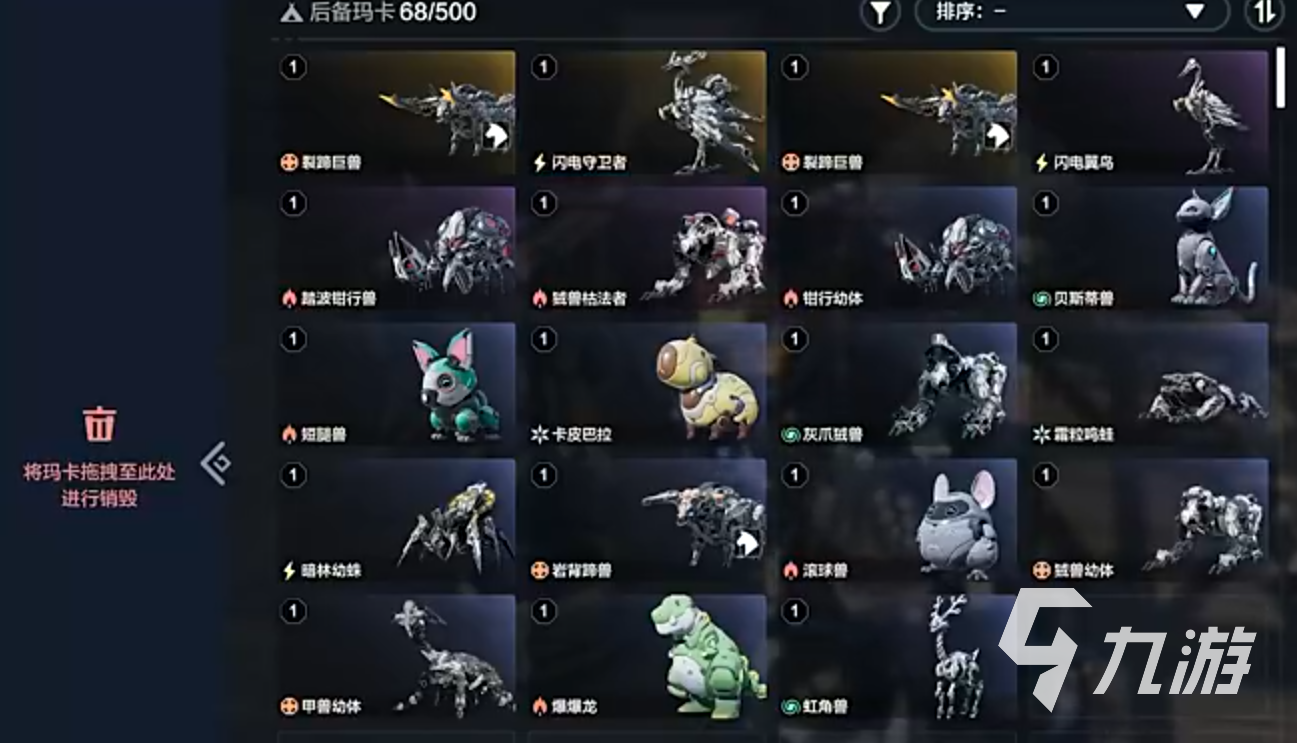 荒野起源玛卡管理系统介绍 荒野起源玛卡管理攻略