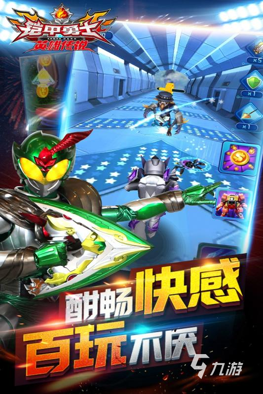 经典的铠甲勇士刑天游戏下载 2025好玩的铠甲勇士游戏有哪些