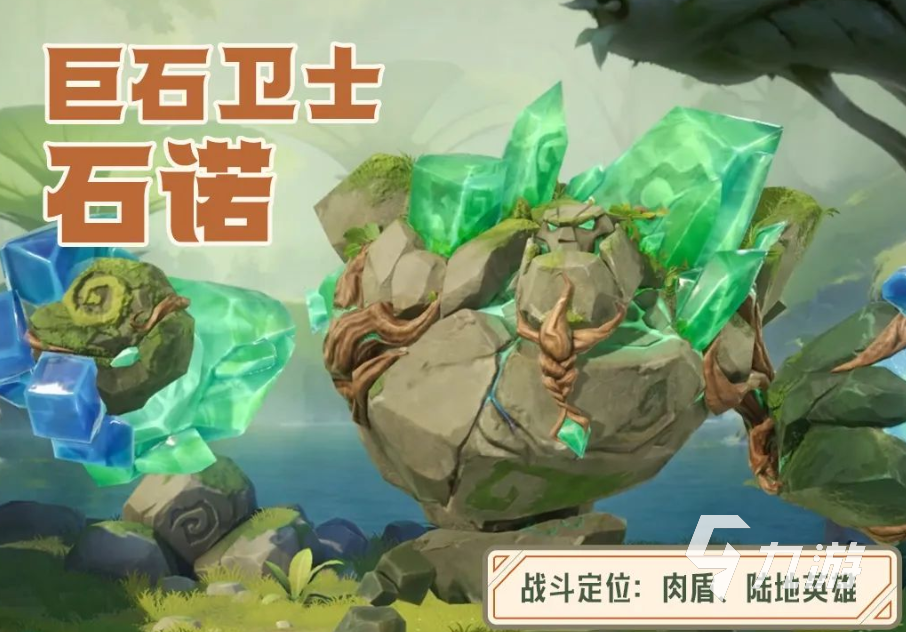 龙石战争英雄有哪些 龙石战争角色介绍