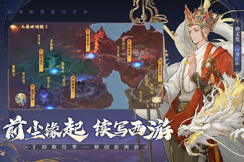 有趣的西游系列游戏有哪些 2025经典的西游系列游戏大全截图