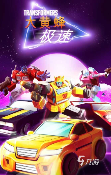 经典的变形金刚单机游戏下载 2025好玩的变形金刚游戏合集