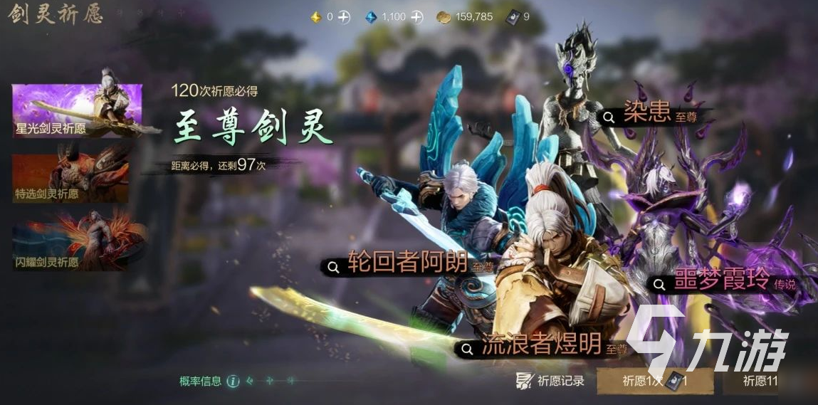 剑灵2暴走守护兵队长怎么样 剑灵2手游暴走守护兵队长介绍