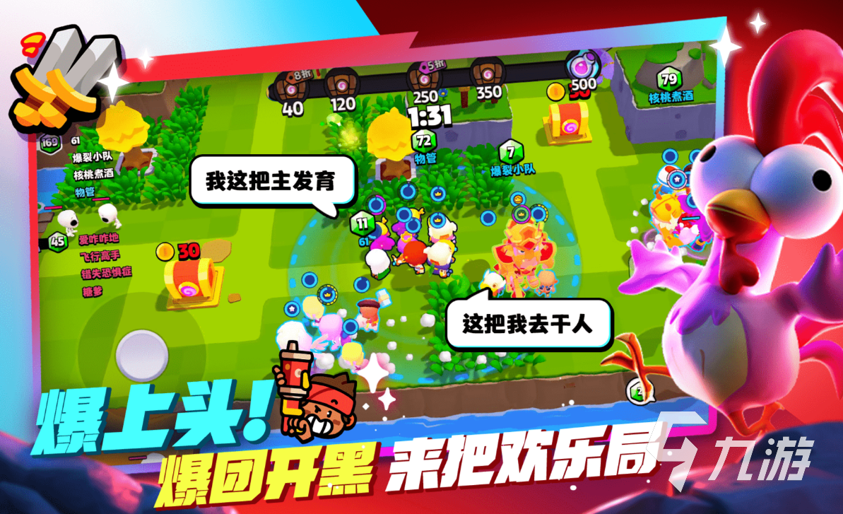 爆裂小队测评 爆裂小队好玩吗