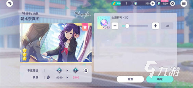 初音未来缤纷舞台专家训练是什么 初音未来缤纷舞台培养系统介绍