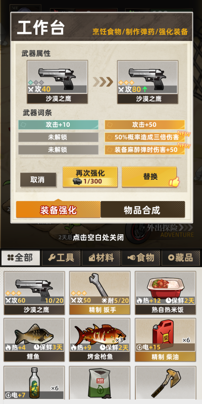 末日求生截圖4