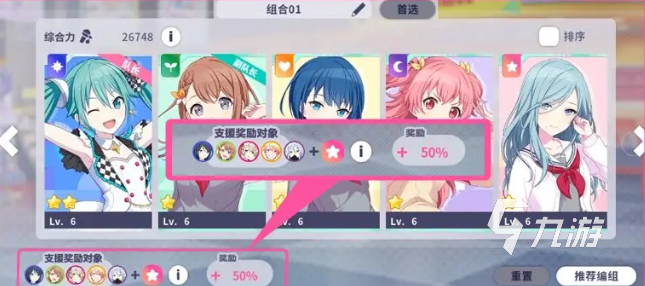 初音未来缤纷舞台新手攻略 初音未来缤纷舞台新手怎么玩