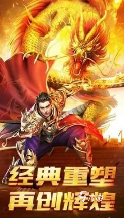 在哪里下载龙城游戏 2025经典的龙城游戏排行榜