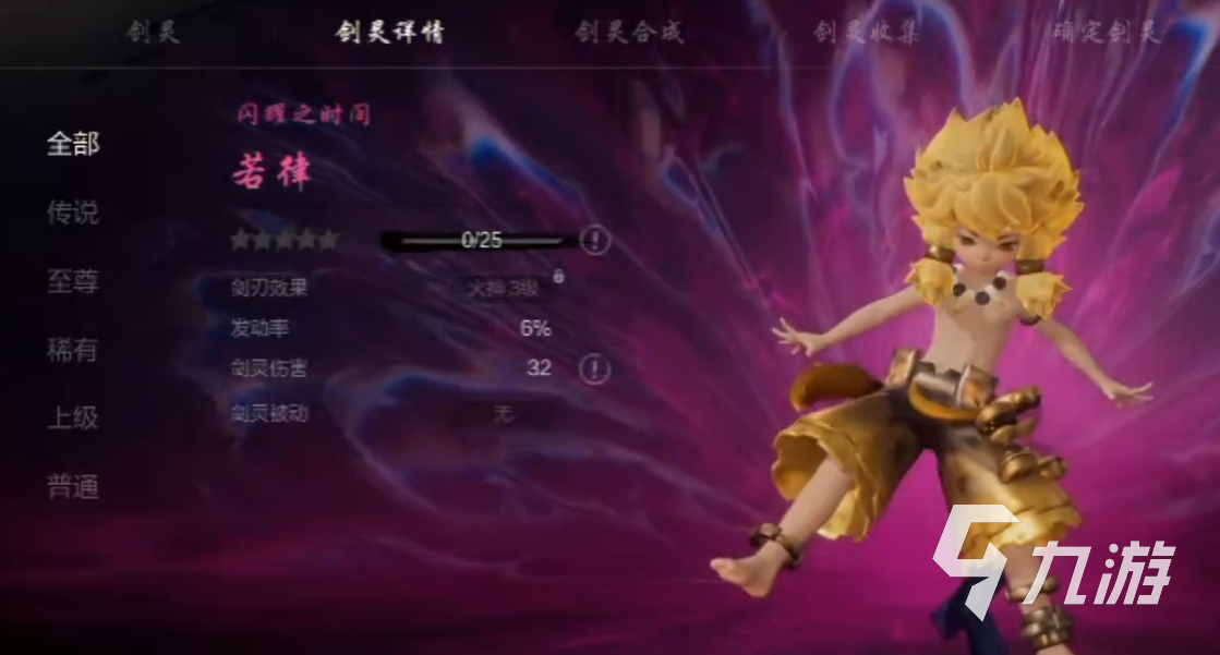 剑灵2若律怎么样 剑灵2手游若律玩法介绍