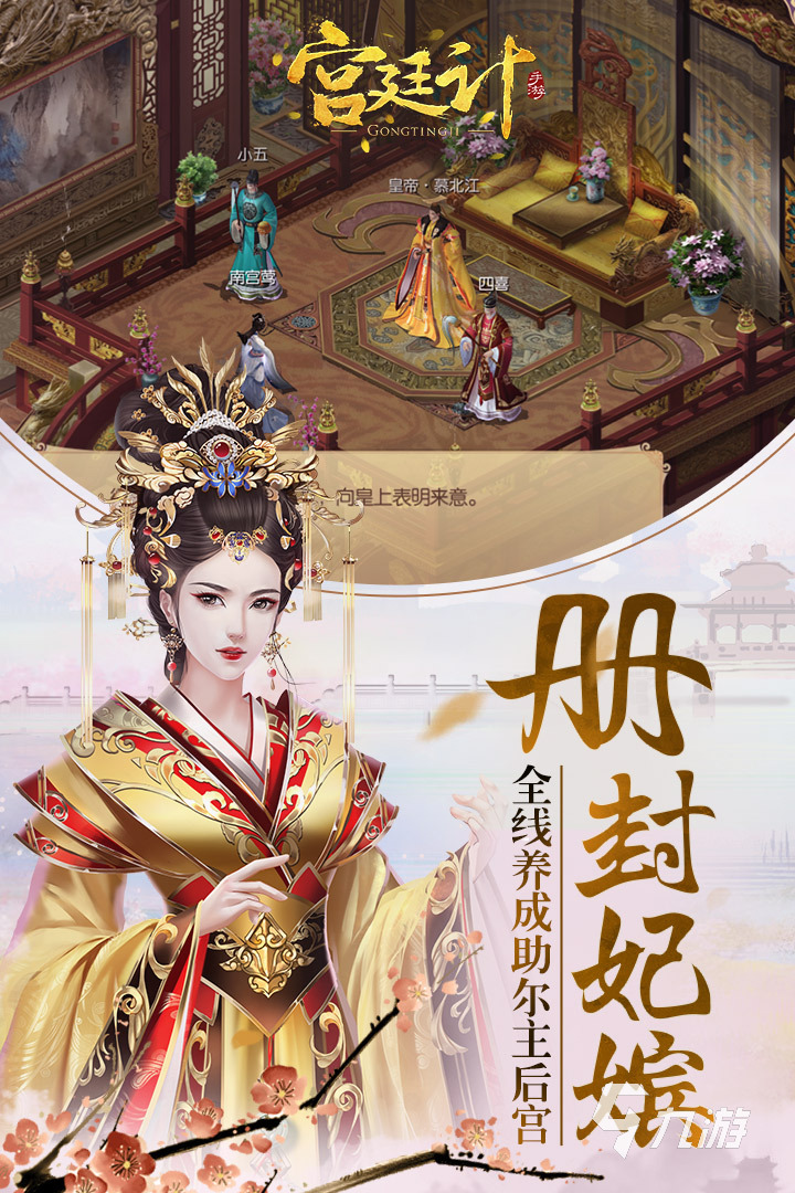 好玩的碰到就结婚游戏推荐 2025耐玩的结婚游戏盘点