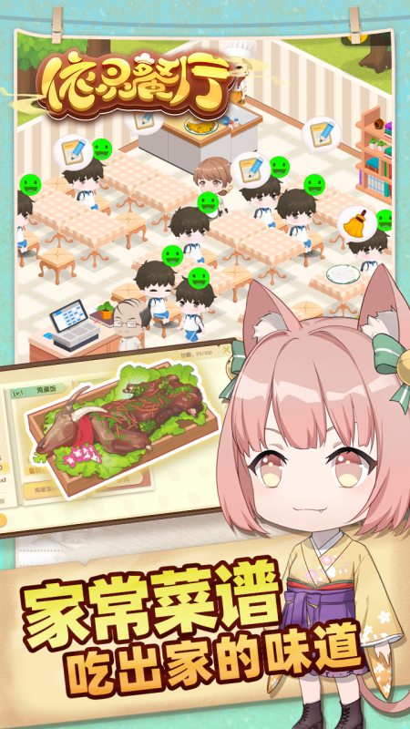 依灵餐厅截图