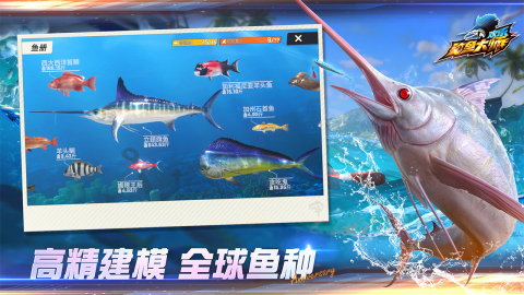 欢乐钓鱼大师截图3