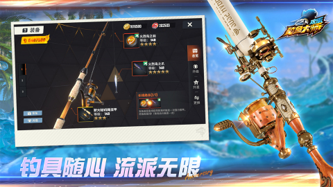 欢乐钓鱼大师截图2