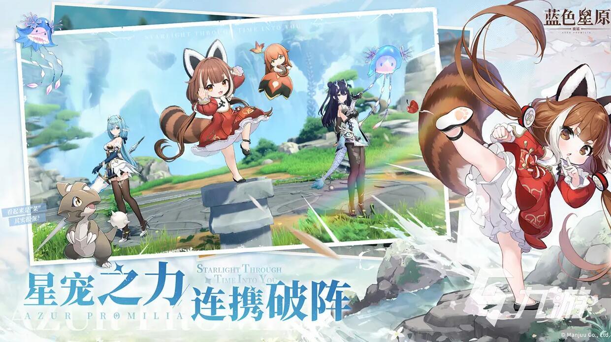 蓝色星原旅谣测试链接分享 蓝色星原旅谣测试预约渠道推荐