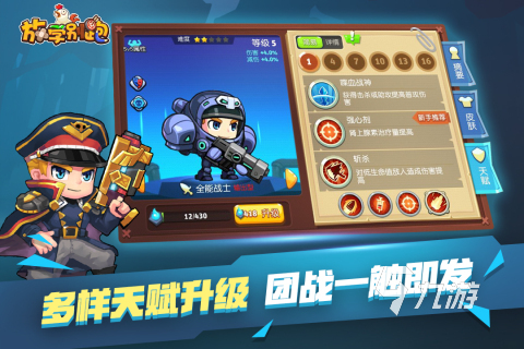 2025热门的三人联机游戏有哪些 好玩的多人联机游戏盘点