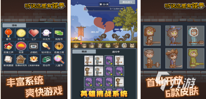 有趣的怪兽猎人游戏下载排行 好玩的怪物猎人游戏前五2025
