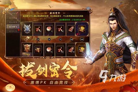 80后最喜欢的游戏是什么 2025热门的适合80后玩的手游推荐