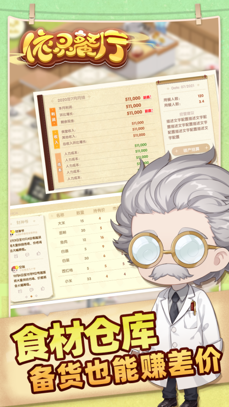 依灵餐厅截图3