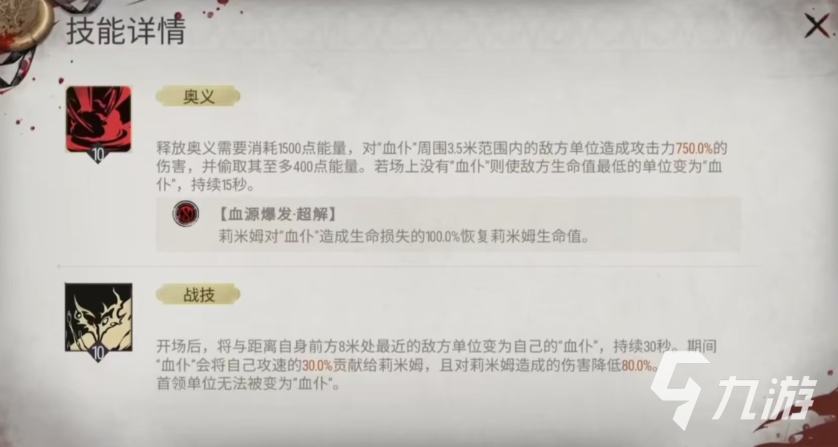 银与绯莉米姆怎么样 莉米姆技能效果详解