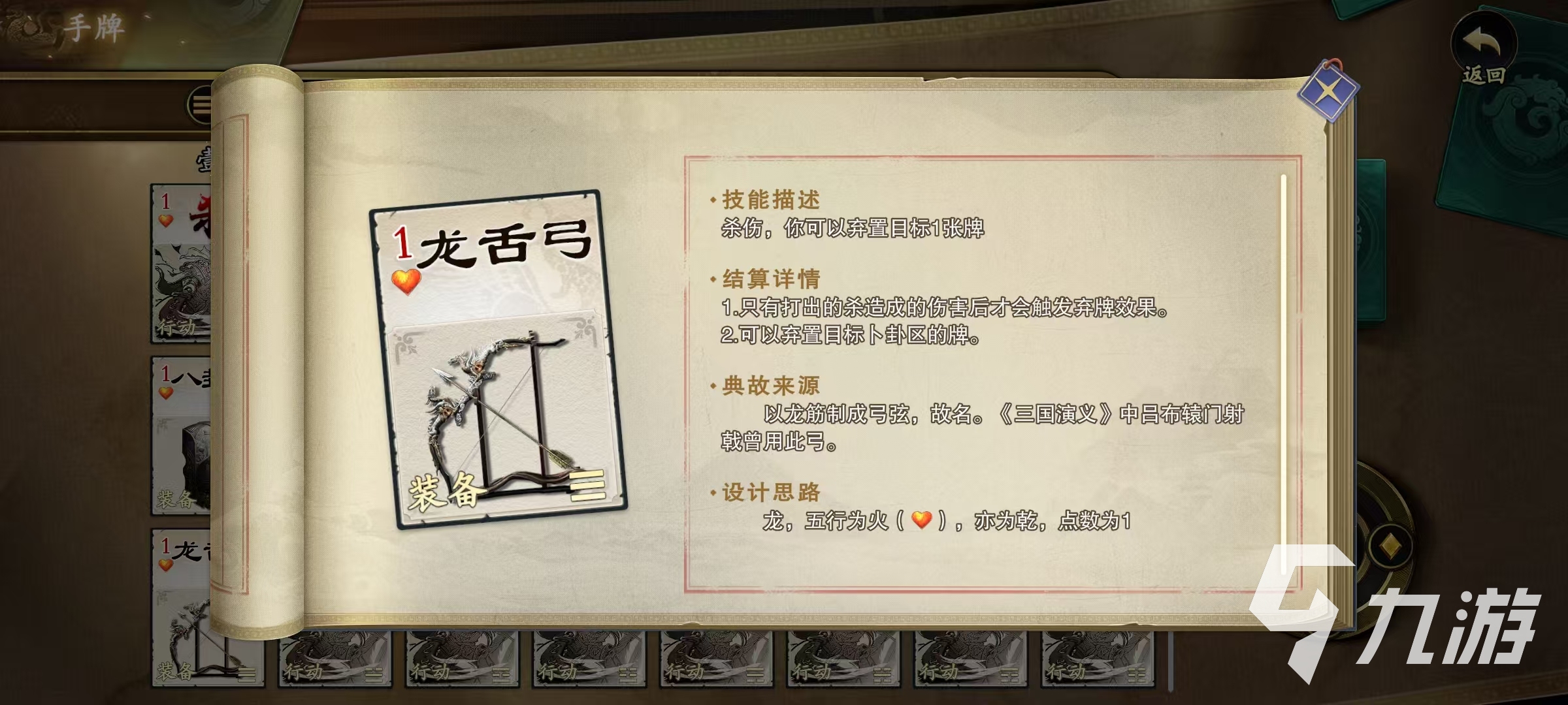 代号杀武器有哪些 代号杀武器牌详解