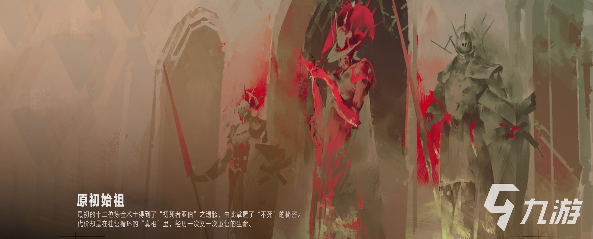 银与绯世界构筑介绍 银与绯背景故事详解