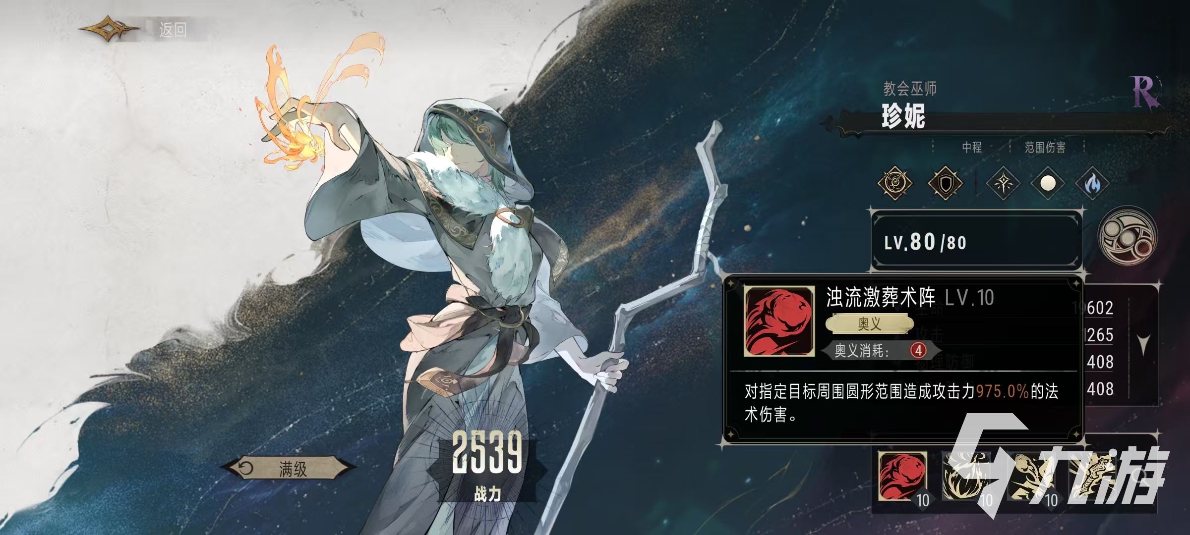银与绯珍妮怎么样 珍妮技能效果分析