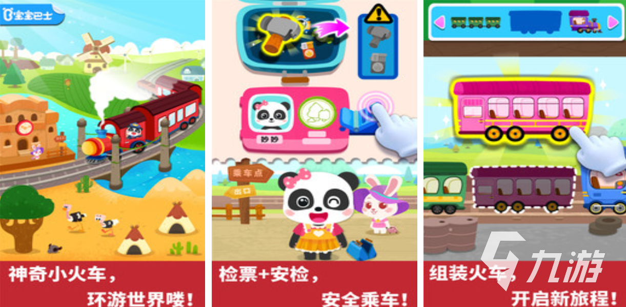 热门的托马斯小火车手机游戏下载 经典的火车游戏推荐2025