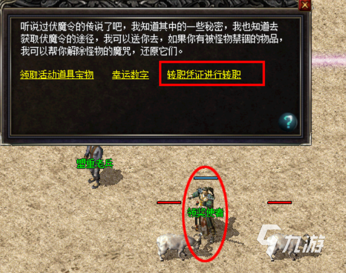 传奇归来下载地址推荐 传奇归来预约地址分享