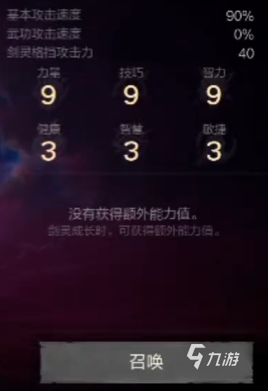 剑灵2若律怎么样 剑灵2手游若律玩法介绍