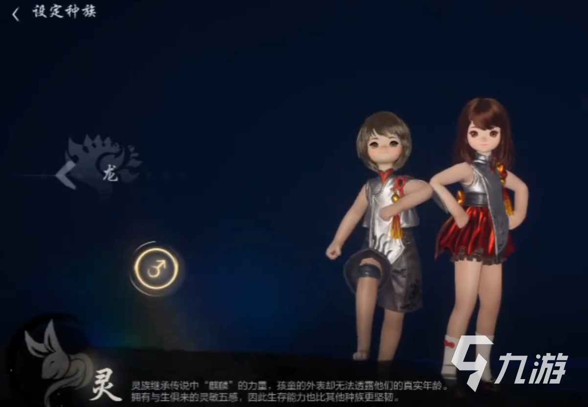 剑灵2灵族怎么样 剑灵2手游灵族介绍