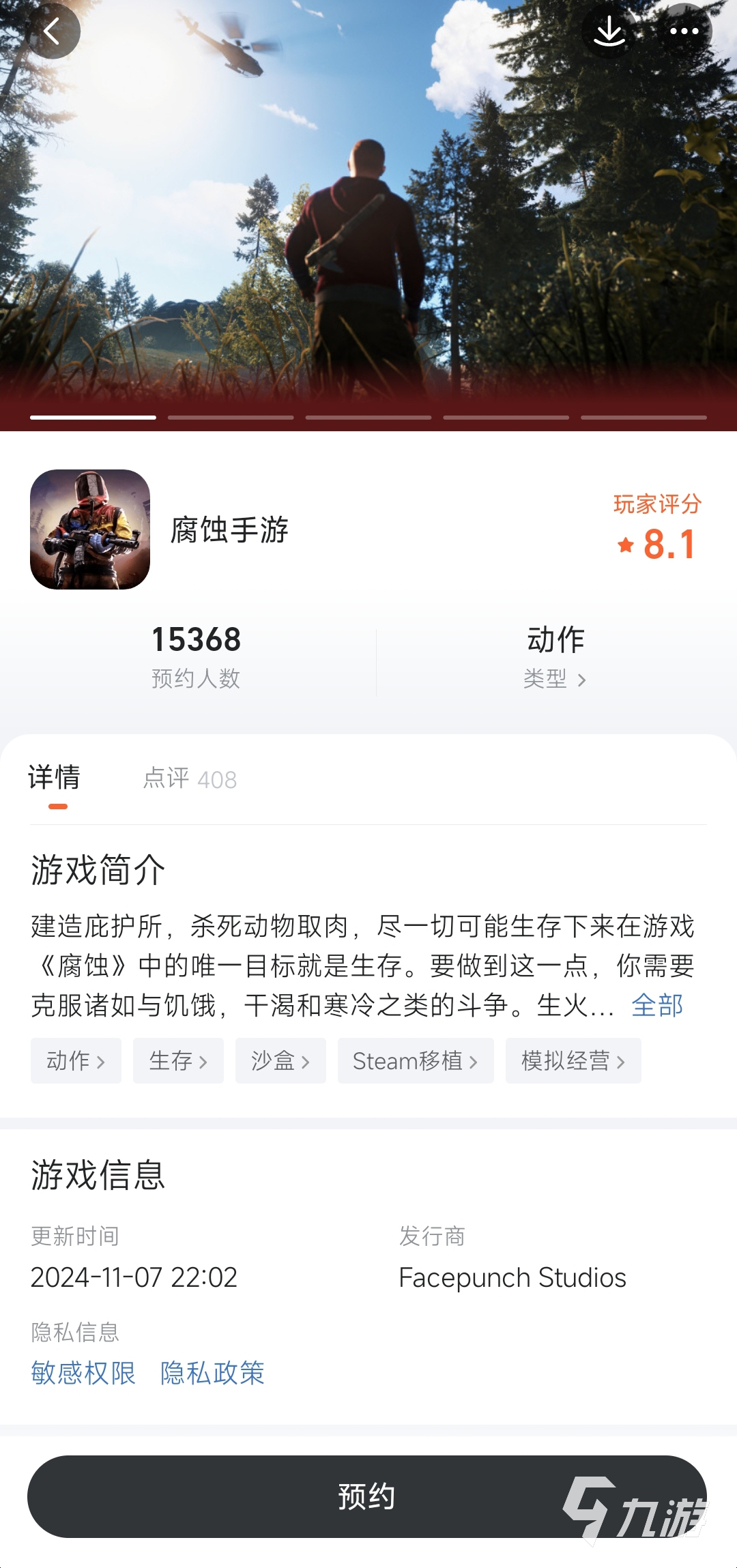 腐蚀手游下载教程一览 腐蚀手游中文版下载安装网址分享