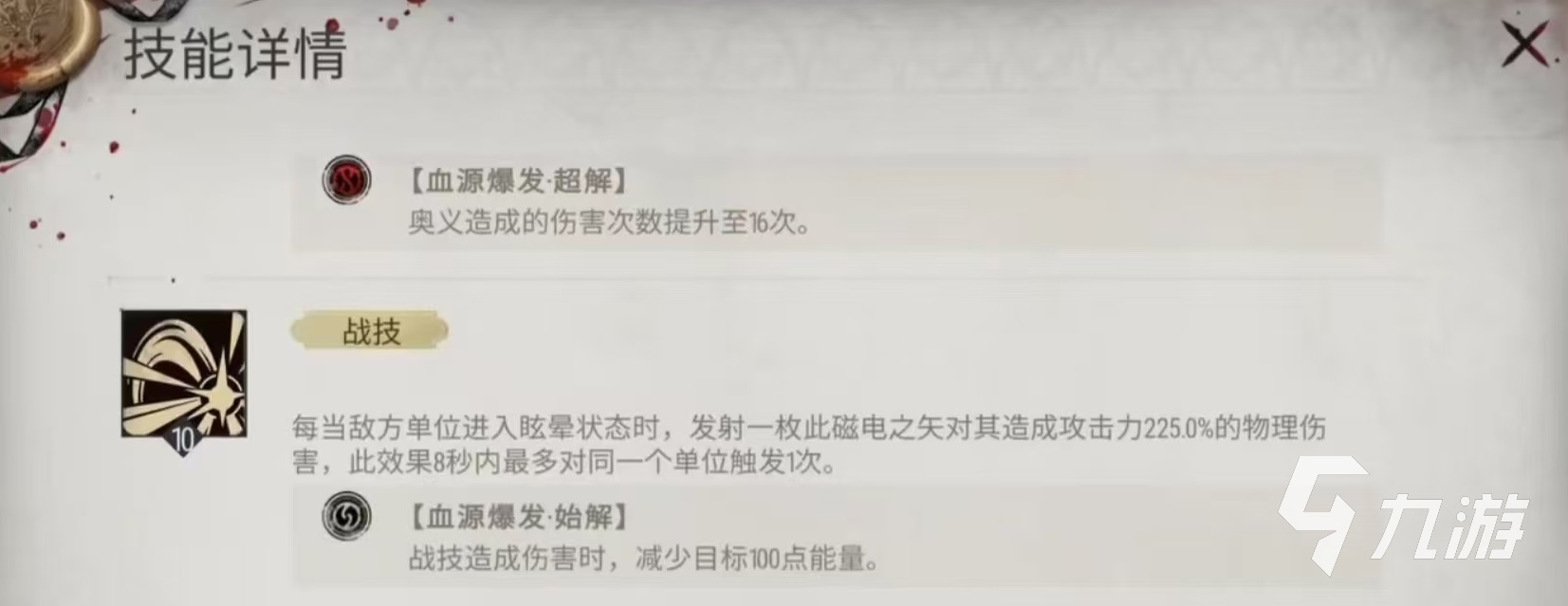 银与绯克萝丝怎么样 克萝丝技能有哪些