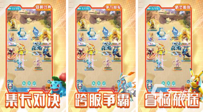 有趣的宝可梦tcg手游下载 好玩的宝可梦游戏合集2025