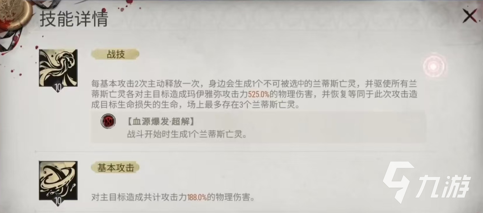 银与绯玛伊雅弥立约怎么样 玛伊雅弥立约技能有哪些
