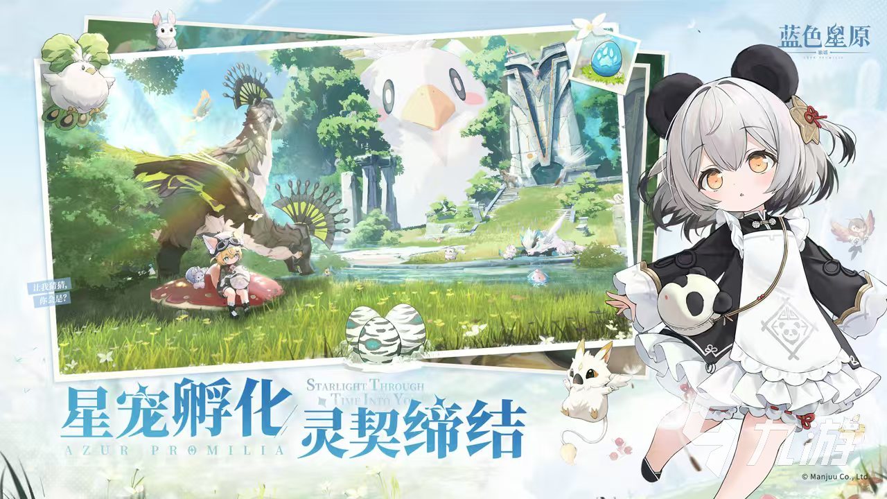 蓝色星原旅谣什么时候正式上线 蓝色星原旅谣公测时间介绍