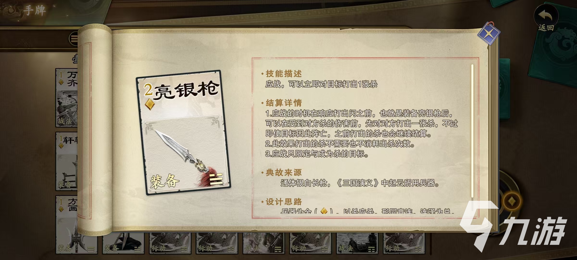 代号杀武器有哪些 代号杀武器牌详解