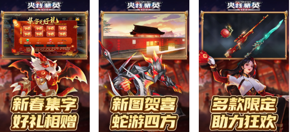 热门的火线游戏下载推荐 经典的火线游戏排行2025截图