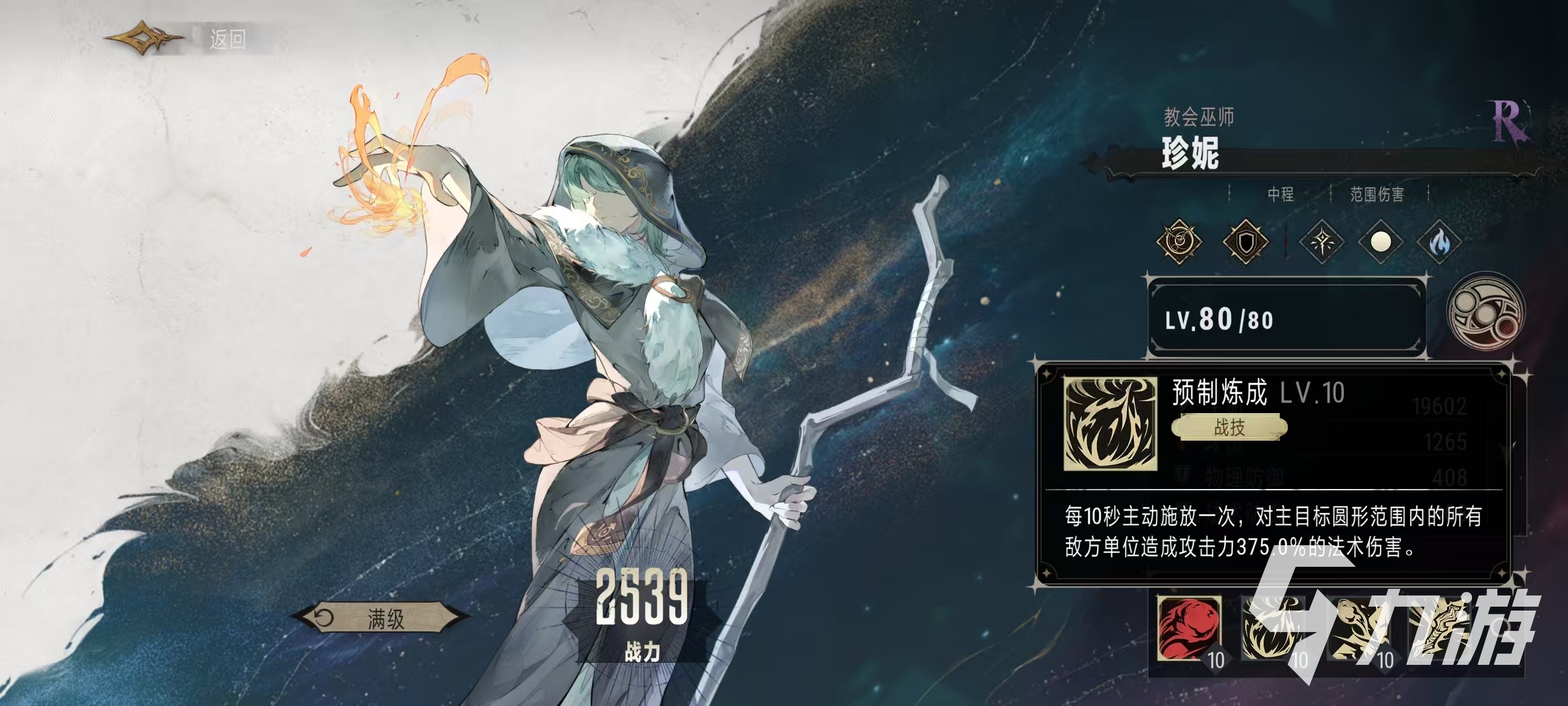 银与绯珍妮怎么样 珍妮技能效果分析