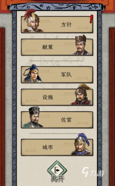 三国人生模拟命数怎么加 三国人生模拟命数提高攻略