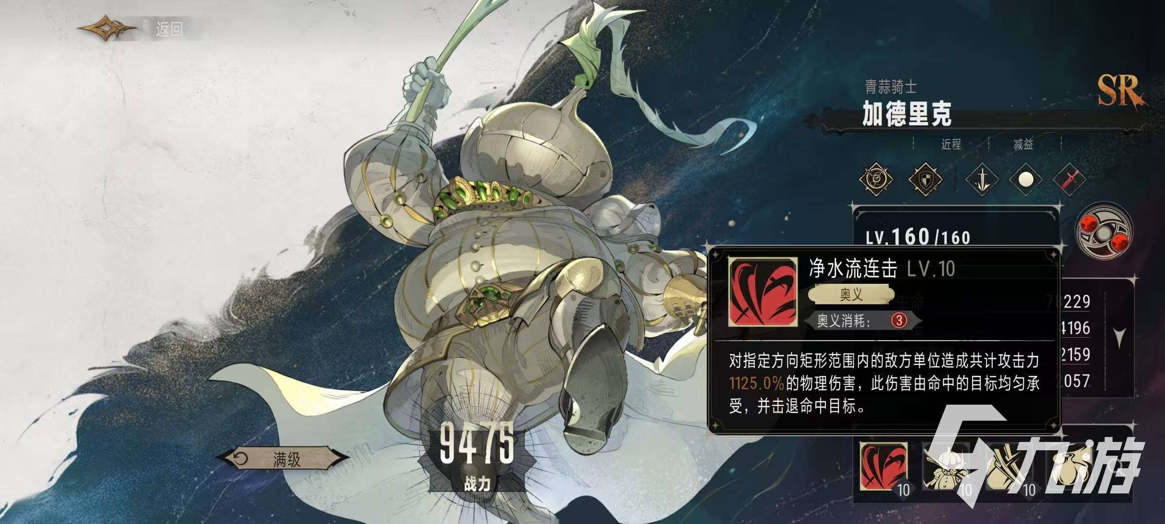 银与绯加德里克怎么样 加德里克技能效果分析