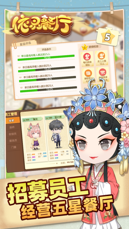依灵餐厅截图1