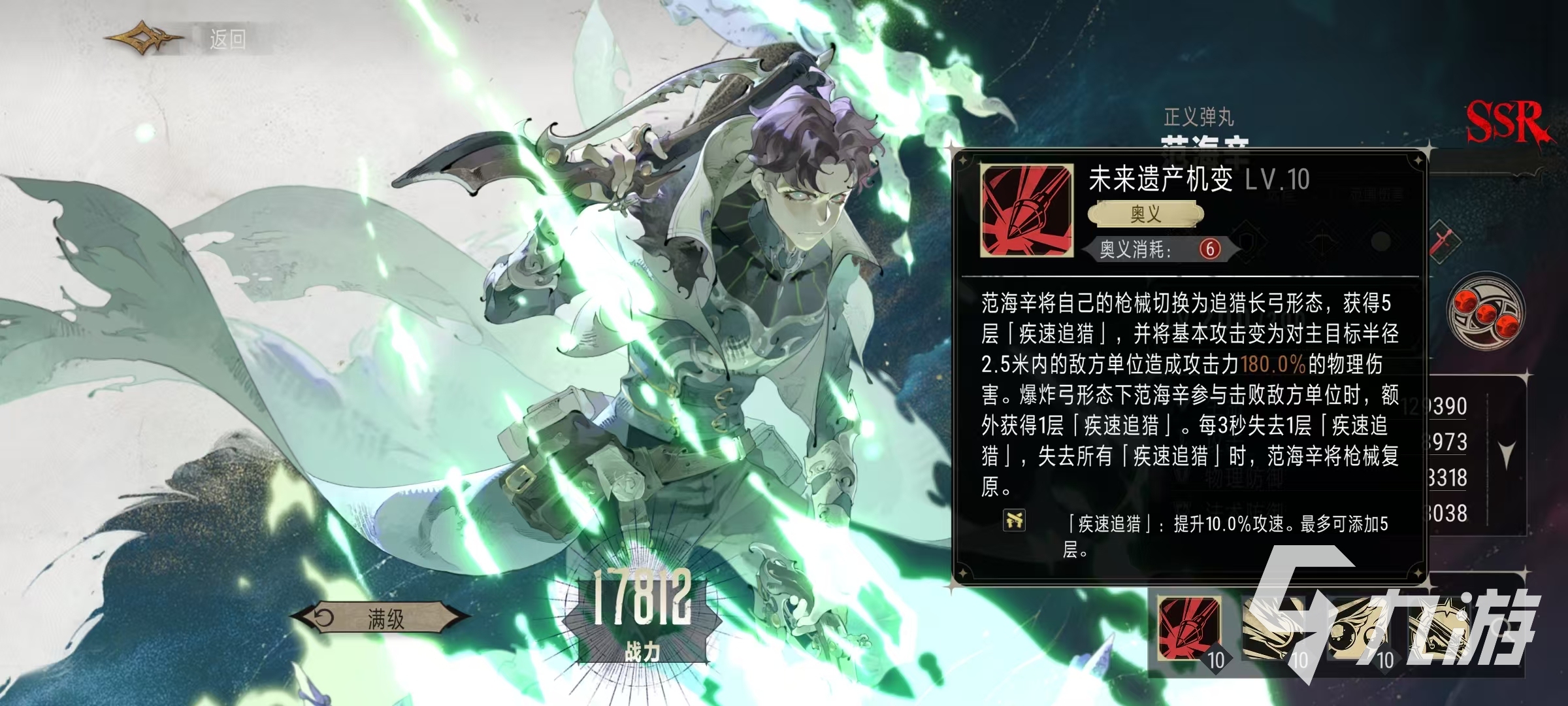银与绯范海辛怎么样 范海辛实战强度详解