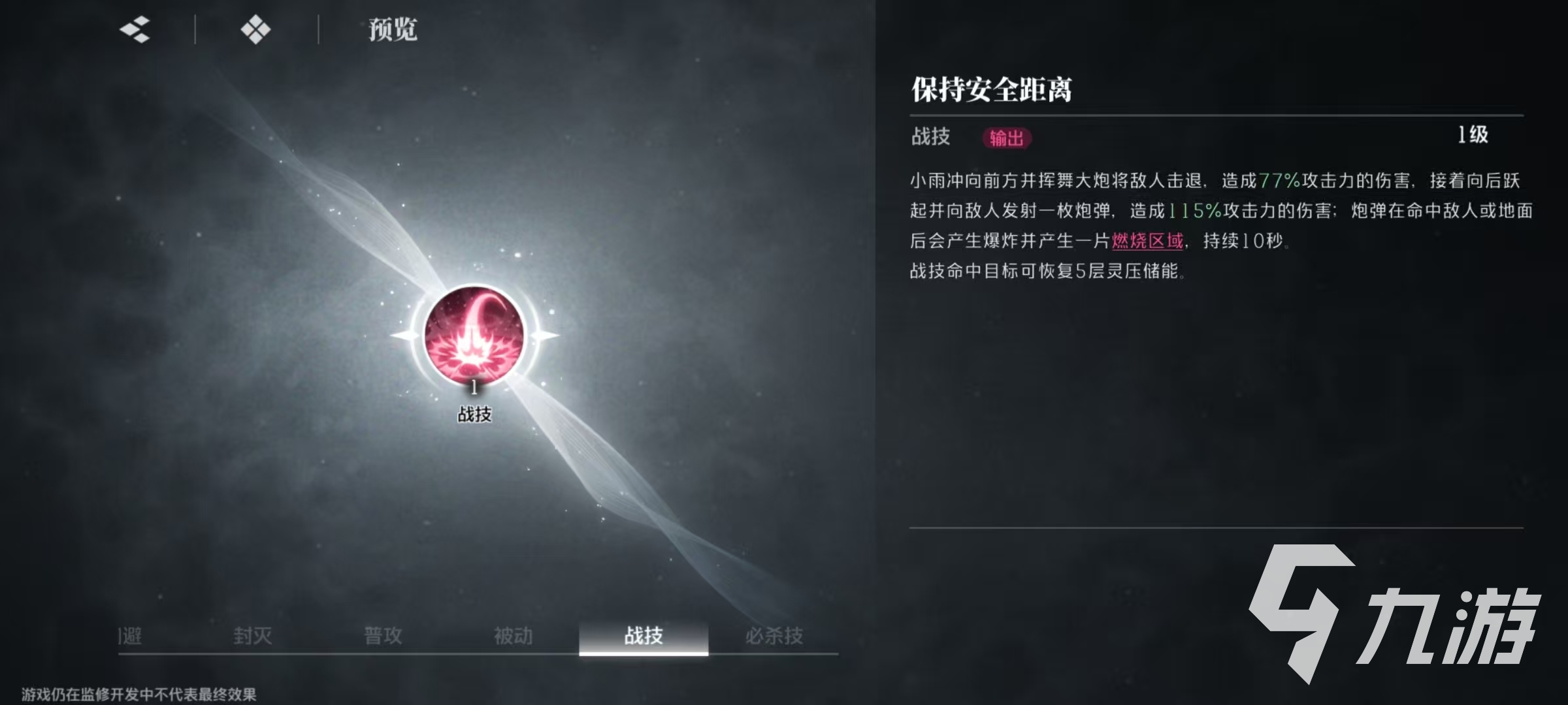 境界刀鸣䌷屋雨怎么样 䌷屋雨技能强度详解